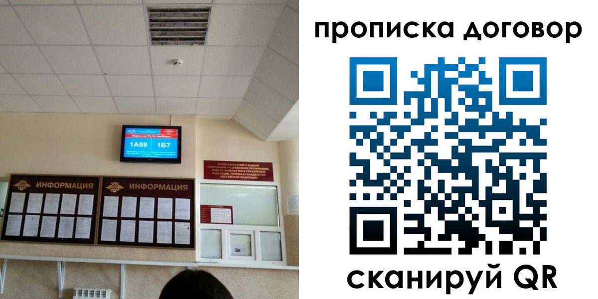временная регистрация гарантия в Клинцах