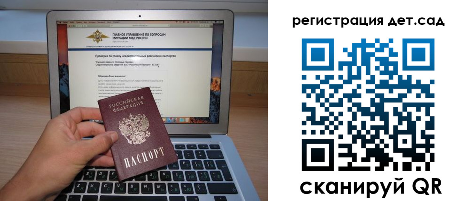 временная регистрация поиск в Клинцах