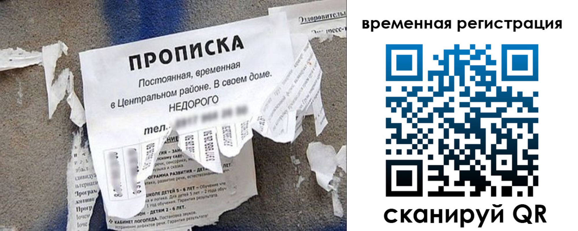 временная регистрация для всех в Клинцах