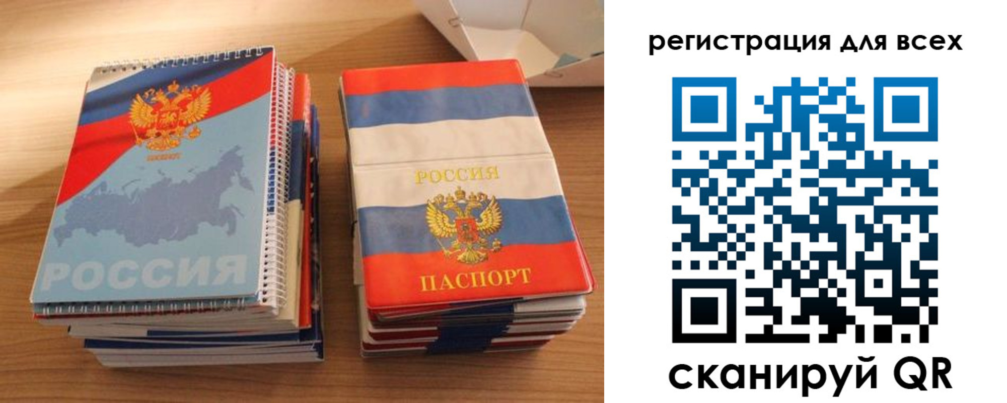 прописка гарантия в Клинцах