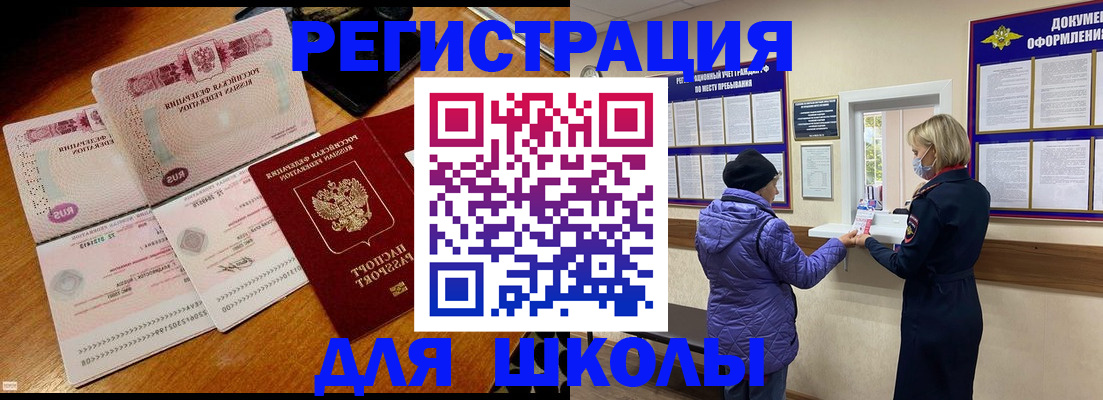 временная регистрация для всех в Клинцах