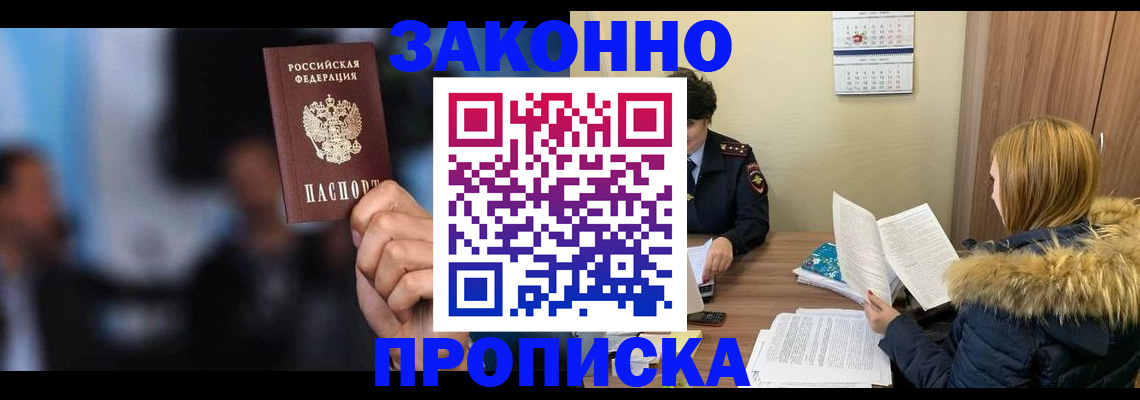 временная регистрация гарантия в Клинцах