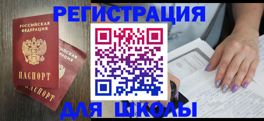 прописка для военкомата в Клинцах