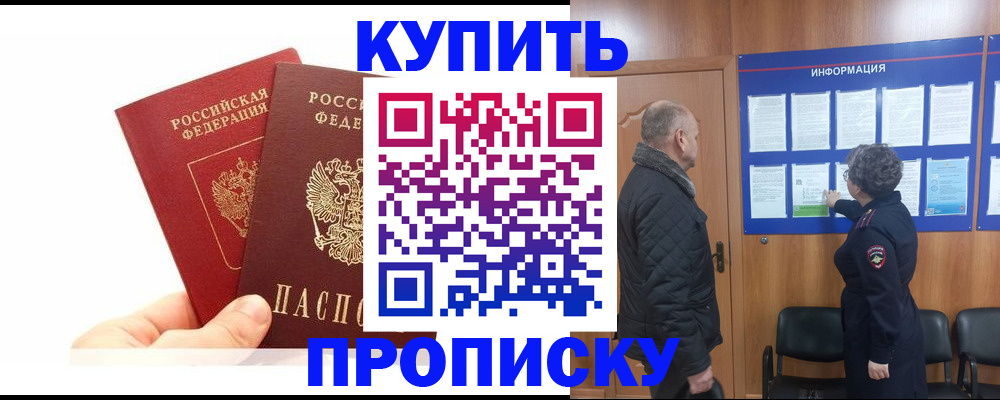 временная регистрация законно в Клинцах