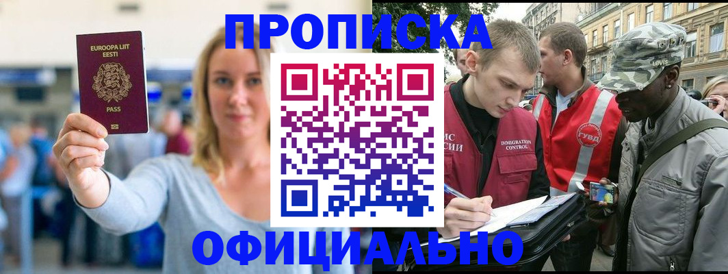 временная регистрация законно в Клинцах